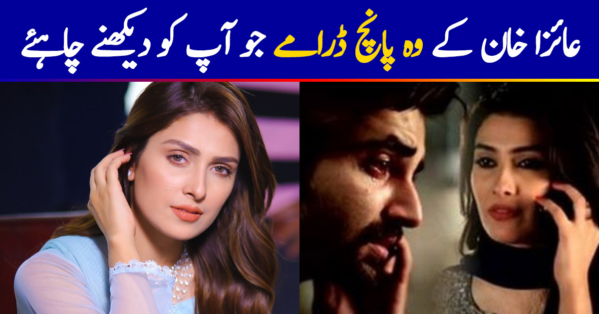 top-five-ayeza-khan-dramas-you-will-love-to-watch
