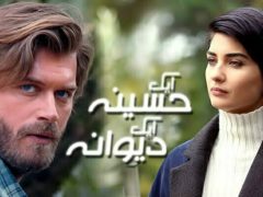 best-turkish-dramas-in-urdu